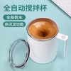 小᷂米᷂有品全自动搅拌杯咖啡杯电动磁力可充电冲奶懒人水杯