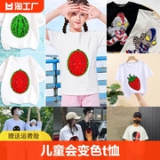男女童短袖t恤夏草莓，儿童亮片草莓卡通，西瓜上衣变色网红有趣衣服