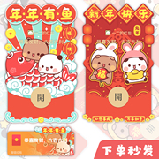 黄小B杂货铺熊猫一二可爱春节买壁纸送新年红包封面vx序列号