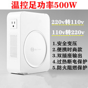 变压器500w 800w电源转换器220v转110v/100v美日海小家电