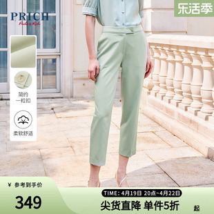 PRICH夏款优可丝抗UV收腰显瘦通勤优雅气质职业西裤烟管裤