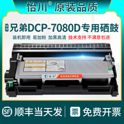 品质适用兄弟DCP-7080D硒鼓7080d打印机专用粉盒Brother黑白激光多功能一体机墨粉TN-2325墨盒碳粉盒