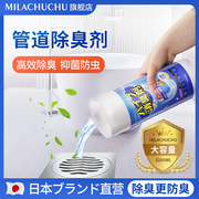 日本mlc下水管道除臭剂厕所厨房，卫生间除异味去反味地漏消臭神器