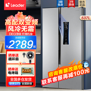 海尔冰箱家用537l对开门两门双门大容量双变频539升统帅