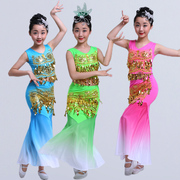 傣族舞蹈儿童演出服幼儿园傣族服装孔雀舞表演服弹力渐变鱼尾裙装