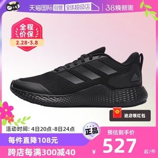 自营adidas阿迪达斯黑武士运动休闲鞋，轻便跑步鞋男鞋gw2499