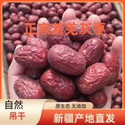 新疆若羌灰枣500g特产红枣泡茶煲汤用特级一级免洗未清洗零食