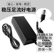 适用HP惠普一体机omni100 8540W电源适配器18.5V 6.5A 120W充电器