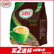 马来西亚进口Super超级咖啡特浓600g条装原味三合一速溶咖啡粉