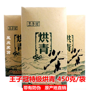 云南凤庆绿茶明前大叶种茶凤牌王子冠特级烘青茶散装450g2023新茶