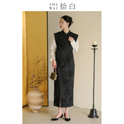 shibai拾白新中式马甲套装秋季国风，女装黑色通勤气质改良旗袍上衣