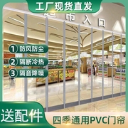 空调门帘隔断帘磁吸防风防冷气，透明软塑料，透明店铺超市隔断商用