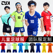 儿童足球服比赛服男童，球服女童足球训练速干队服，运动个性印字定制