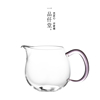 一品仟堂耐热玻璃公道杯功夫茶具分茶具日式简约水晶公杯加厚配件