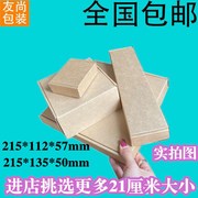 正方形飞机盒21cm纸盒，定型包包特硬订制深圳纸箱扁长方形打包盒