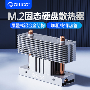 ORICO奥睿科纯铜多风道M.2固态硬盘散热片NVME散热器超薄散热马甲