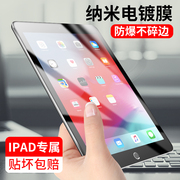 适用ipadmini4代钢化膜平板电脑保护膜A1538/1550 屏幕膜ip抗蓝光玻璃贴膜ipd迷你四代MUU32CH/A/MUU62/MUU52