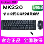 罗技无线键鼠套装mk220罗技mk220节省空间，无线键盘无线鼠标套装