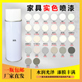 家具修补自喷漆