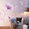 紫色花墙贴客厅沙发，电视背景墙贴纸贴画卧室，床头装饰贴花墙纸自粘