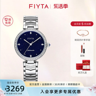 飞亚达心弦系列女士手表机械表防水品牌镶钻女表轻奢女款腕表