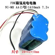 FDK镍氢充电电池 NI-MH AA(5号)1650mah 7.2v 可电池组