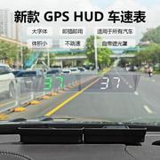 车载HUD抬头显示器汽车GPS测速仪速度表货车面包电子狗车速投影仪