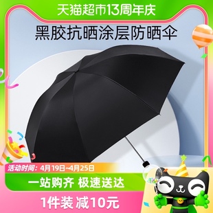 天堂伞纯色黑胶太阳伞防晒伞遮阳伞折叠伞轻小便携晴雨两用伞男女