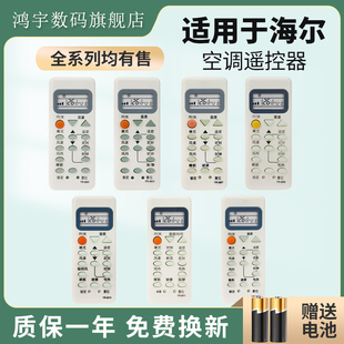 适用海尔空调遥控器通用YR-M10 YL-M10 M05 M11 M07 M09 M03 M13 M11 M12