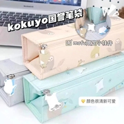 日本kokuyo国誉mofu-mofu系列笔袋大容量便携式可爱文具，袋学生用