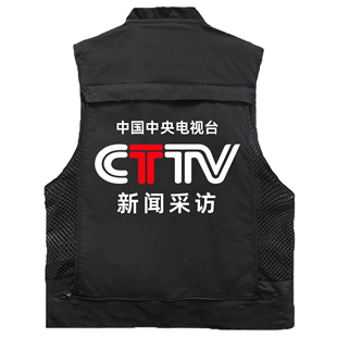 CCTV央视记者采访马甲摄像导演马夹网眼工装摄影师背心定制印logo