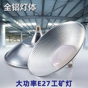 led工矿灯厂房灯大功率超亮仓库车间工厂照明灯工业吊灯30W 500瓦