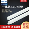 飞利浦t5灯管一体化LED灯管超亮日光灯支架柔光节能无频闪长条灯