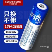 神火18650锂电池可充电大容量3.7v强光手电筒头灯，专用4.2v小风扇