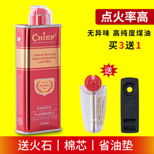首领正品打火机煤油火石套装清香型怀炉燃料打火机油煤油专用油