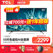 tcl电视机55寸55v6m4k高清彩电平板wifi，智能网络液晶电视60