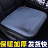 冬季毛绒汽车坐垫单片无靠背，加厚棉垫加热前排，车座垫方垫单座毛垫