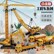 潮流儿童玩具挖掘机玩具小孩工程车挖土机合金吊车吊机吊塔模
