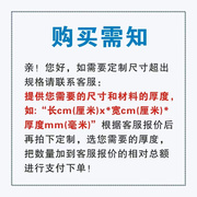 亚克力板加工乳白色有机玻璃板x单面磨砂板pc双面扩散吊顶灯装饰