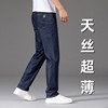 冰丝牛仔裤男2023夏天超薄天丝莱赛尔宽松直筒透气休闲长裤子
