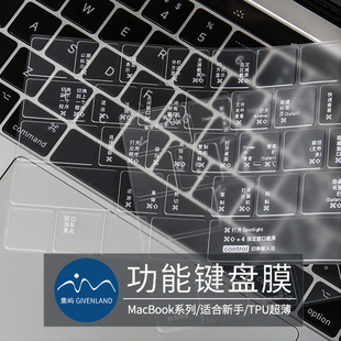 适用苹果笔记本快捷键盘膜2022macbookpro13air16寸TPU超薄M1配件