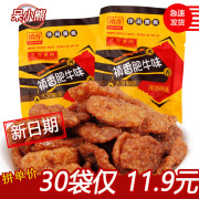 禛香肥牛味香菇肥牛大豆制品素肉怀旧麻辣小零食辣条小吃休闲食品