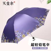 防紫外线伞轻便小清新伞黑胶，晒女三折晴雨伞，两用遮太阳铅笔伞