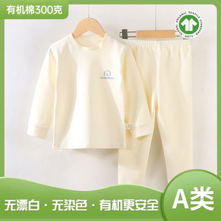 300克加厚纯棉秋衣秋裤有机棉套装无骨秋冬成人大码家居打底内衣