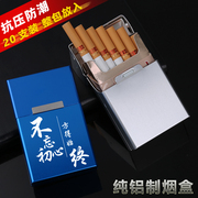 创意防潮抗压20支装纯铝合金软硬包整包装烟盒超薄便携金属香烟盒