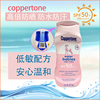 新版美国进口水宝宝，防晒霜小粉瓶spf50防紫外线户外军训钓鱼177ml