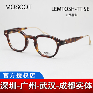 纪念版moscot玛士高lemtosh-ttse余文乐depp复古板材框架镜