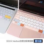 JRCpro16防尘贴macbookpro13适用于苹果笔记本电脑键盘膜macbook12快捷键15功能性air13保护膜贴纸键盘膜