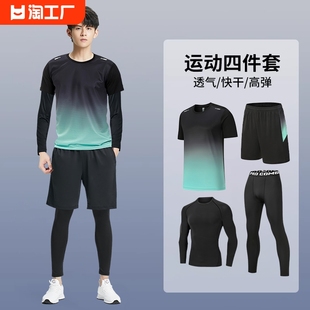 运动服套装男健身衣跑步装备骑行紧身速干训练服排汗高弹轻薄吸湿