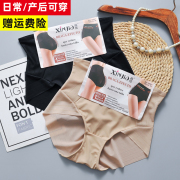 中腰无痕收腹裤顺产后收小肚子薄款透气提臀冰丝，内裤打底塑身束腰